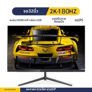 LS | จอเกมมิ่งโค้ง 2K 144Hz ขนาด 32 นิ้ว