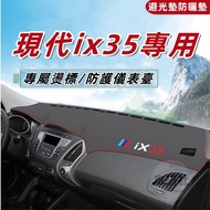 Hyundai IX35 Light-Proof Pad Microfiber Leather/Polyester Center Console Heat Insulation Sunshade An