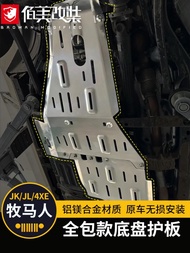 Suitable for 07-26 Wrangler Chassis Guard Plate Gladiator JT Engine Chassis Guard Plate 4xe Big Chen
