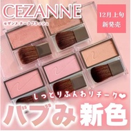 NI & ZP Japan CEZANNE Soft Blush Five-Color Eyeshadow Cezanne Blush