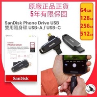 SanDisk - 256GB Phone Drive Type-C+ USB-A 雙用隨身碟(黑色) 適用於Android - SDDDC6-256G-G46【原裝正貨】