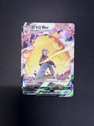 PTCG 繁中s8b 皮卡丘 VMAX CSR