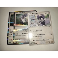 Indeedee Japanese Non Holo Lightly Played