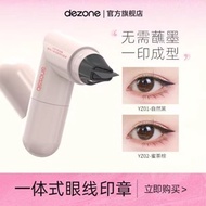 'DEZONE/DEZONE/DEZONE Eyeliner Seal Precise Outline Long-Lasting Color Portable DEZONE