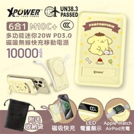 XPOWER - Sanrio Pompompurin M10C+ 6合1 10000mAh多功能迷你20W PD3.0+磁吸無線快充移動電源｜3C｜CCC認證｜MagSafe｜流動充電池｜外置電｜布