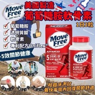 預訂9月中-美國製造 Move Free Advanced糖胺軟骨素200粒