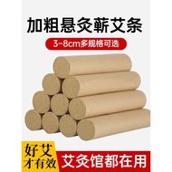 Thunderbolt Moxibustion Bold Large Moxa Sticks345678Cm Moxibustion Strips Qichun Wormwood Wormwood P