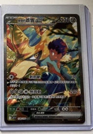 Pokemon Card ptcg 赫普的蒼響sar