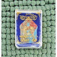 Phra Khun Paen Prai Manfa. Wat Arsom Suwajo. LP ThongKam. BE:2565.