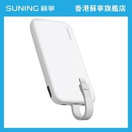 MOMAX - MOMAX iPower PD 3 10000mAh 內置Llghtning線流動電源 白色