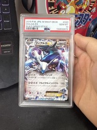 PSA 10 Dialga EX (可trade)