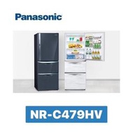 Panasonic 國際牌 468L 鋼板變頻冰箱 NR-C479HV (雅士白W / 皇家藍B / 絲紋灰V1)