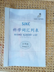 SJKC Jadual Kosa Kata Buku Teks Sains(Tahun 3)，maksud Inggeris+pinyin+gambar+audio/SJKC Science Text