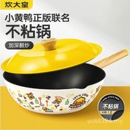 Frying Pan Little Yellow Duck CG32XHY Wok Household Color Box Less Fume Cooking King Non-Stick Pan W