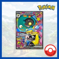 Single Card: Iono's Bellibolt ex/Nanjamo no Harabari ex【SAR】{236/193} [M2a] Pokemon Card Game/73733