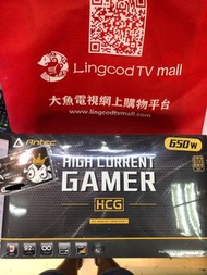 火牛 POWER SUPPLY ANTEC HIGH CURRENT GAMER HCG 650W