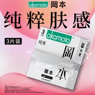 2026新款冈本避孕套纯3只超润滑粉润质感超薄003白金001聚氨酯20260620