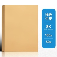 A a4 Kraft paper light color A3 thick Kraft cardboard full Open Large Sheet Kraft paper 4K8K Hand-Pa