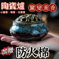 Fast Shipp Incense Burner Kiln Change Plate Burner+Free Fireproof Cotton Ultra-High CP Value UYZ5