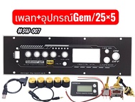 เพลท TB21-ST21/TB21เเสงสามารถผ่านได้ มีแบบเพลทเปล่าเเละเพลท+อุปกรณ์ มีหลายรุ่นให้เลือกอยู่ในตัวเลือก