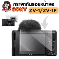 Rear Screen Protector For Sony ZV-1 ZV-1F ZV1 ZV1F Others (Express Delivery-Fast Delivery)