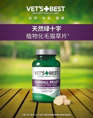 Vets Best Cat Hairball Relief Digestive Aid Vet Formulated Hairball Supplements/ Urinary Tract Suppo