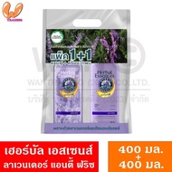 Herbal Essences เฮอร์บัล เอสเซนส์ แชมพู + ครีมนวดผม 400ml ผลิตภัณฑ์ดูแลผม บำรุงผม