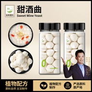 Sweet Wine Cake Brewing Household Traditional Plant Yeast Fermentation