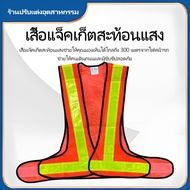 F07 Reflective Vest