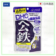 DHC - 血紅嫩鐵精華素 120粒 （60日量）[平行進口]
