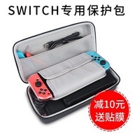 Nintendo BUBM Nintendo NS switch package accessories hard shell storage box switch Protection Kit