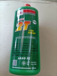 น้ำมันออโต้ลูป น้ำมัน2T VELOIL SUPER2T LOW SMOKE ขนาด 1L