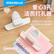 ((Puncher embosser) Kedeyou Love Puncher M5 Loose-leaf Book a6A7 Round Hole MINI Adjustable Paper Sm
