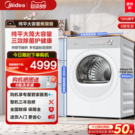 Midea | Sterilizing Inverter Heat Pump Drying Machine 12kg