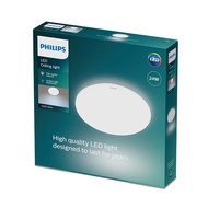 [1 แถม 1]Philips Essential U Ceiling DAYLIGHT ขนาด 24w 2400 lm