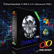 โปรแกรมเทรด FOREX  EA  Diamond PRO  MT4