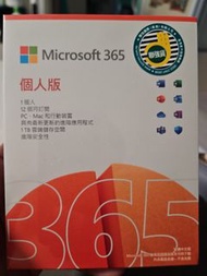 Microsoft 365 個人版