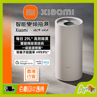 Xiaomi 智能變頻抽濕機 (29L) 2026 最新型號 小米 高效除濕, 適合大型家居 一級能源標籤 VD17F-VA5A BHR9924UK
