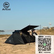 帳篷aricxi埃瑞斯15d輕量化專業帳篷戶外雙人黑化徒步露營野營防暴雨