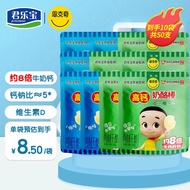 君乐宝奶酪棒 高钙配方 奶酪棒 宝宝儿童高钙奶酪 休闲零食营养零食 奶酪棒棒即食干酪乳酪组合装 高钙原味5袋+混合水果味5袋（共50支）