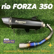 [สินค้าพร้อมจัดส่ง]⭐⭐ท่อForza 350 ท่อAkrapovic (สีดำ) ฟอร์ซ่า 350 คอไทเทแท้คอบอมป์ใหญ่ อัดใยแก้วหนาๆ