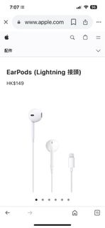 收Apple原裝lightning 耳機, 收IPhone 15有線耳機