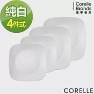 【美國康寧 CORELLE】純白4件式方盤組(D09)