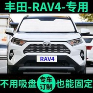 適用豐田新RAV4遮陽簾遮陽板防曬隔熱車窗窗簾榮放前檔汽車遮陽擋