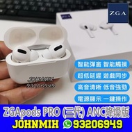 ANC主動降燥 ZGApods PRO III 第三代 藍芽耳機 自動彈窗 TWS TOUCH 輕觸式 雙耳通話 連充電盒套裝 Wireless Bluetooth 5.0 headphone with charger box