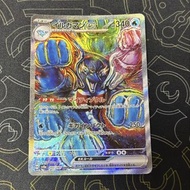 🟣剩1🟣日版POKEMON CARD PTCG SV8a太晶慶典ex 207/187 海豚俠ex SAR寶可夢卡