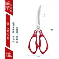 Stainless Steel Barbecue Scissor Anti Slip Serrated Sharp Korean BBQ Scissors K76