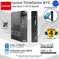 คอมพิวเตอร์มือสอง Lenovo ThinkCentre M73 Tiny Core i7-4770(Gen4) สภาพสวย พร้อมใช้งาน