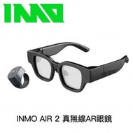 Others - INMO Air 2 AR 無線 智能 眼鏡 (平光鏡＋操控戒指) │即時語音翻譯、AR導航、快速攝錄、辦公 / 娛樂、生活態度