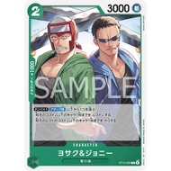One Piece Card Game ST12-006 | C | CHARACTER Yosaku & Johnny -Zoro & Sanji- [ST-12]